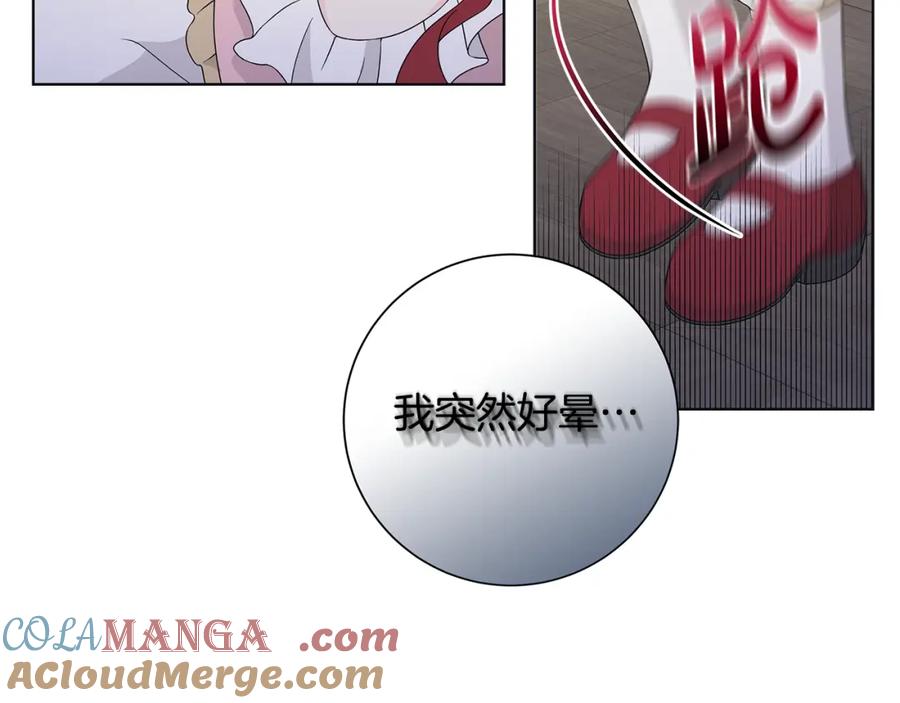 《魔女今生要随心所欲》第32话 会再见面的 第25页