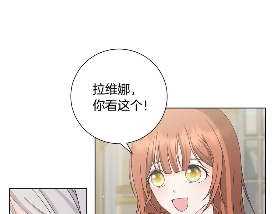 《魔女今生要随心所欲》第32话 会再见面的 第75页