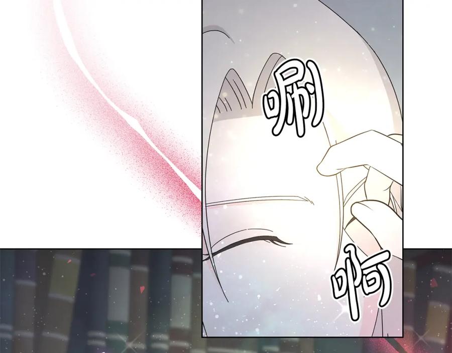 《魔女今生要随心所欲》第32话 会再见面的 第40页