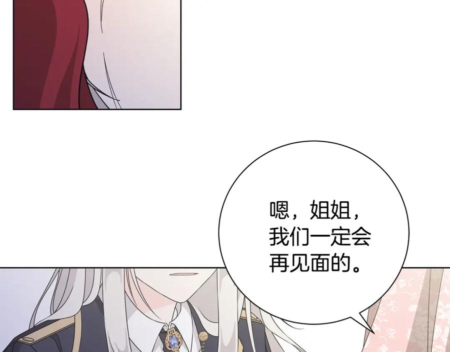 《魔女今生要随心所欲》第32话 会再见面的 第56页