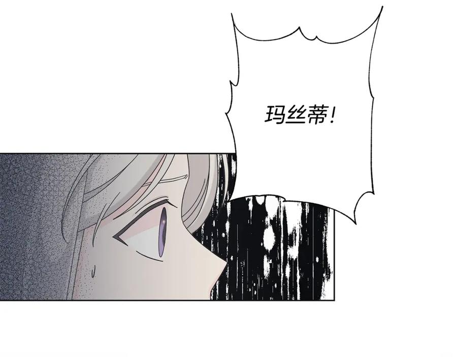 《魔女今生要随心所欲》第32话 会再见面的 第26页