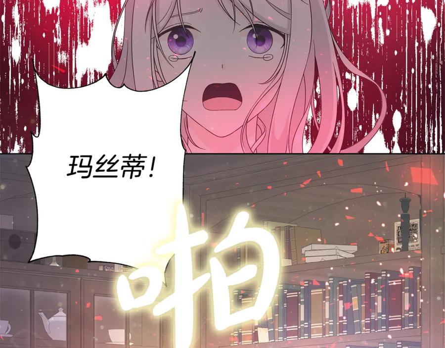 《魔女今生要随心所欲》第32话 会再见面的 第62页