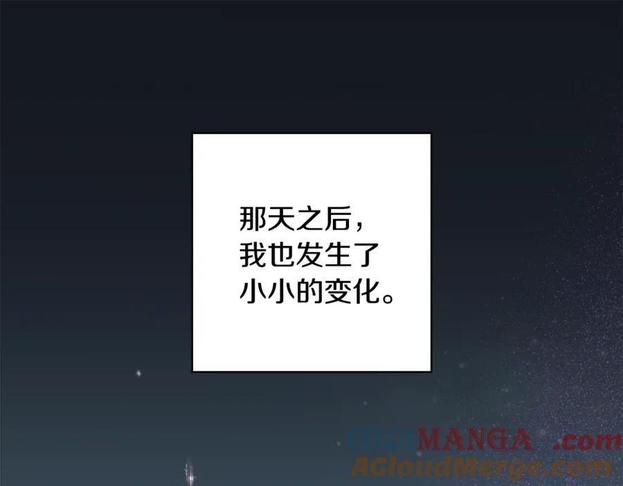 《魔女今生要随心所欲》第32话 会再见面的 第89页