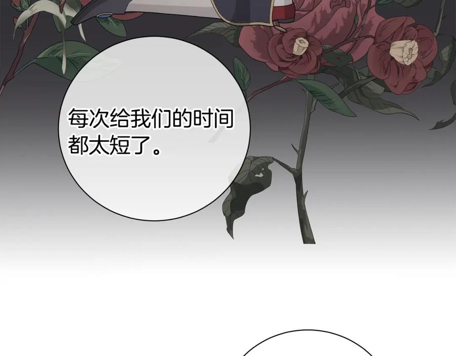 《魔女今生要随心所欲》第32话 会再见面的 第52页