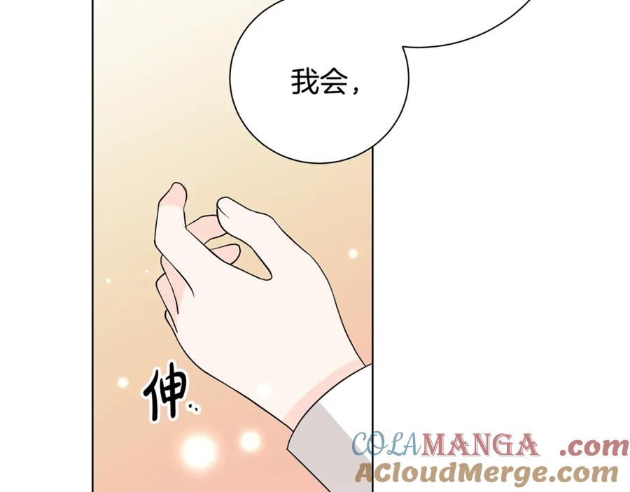 《魔女今生要随心所欲》第32话 会再见面的 第37页