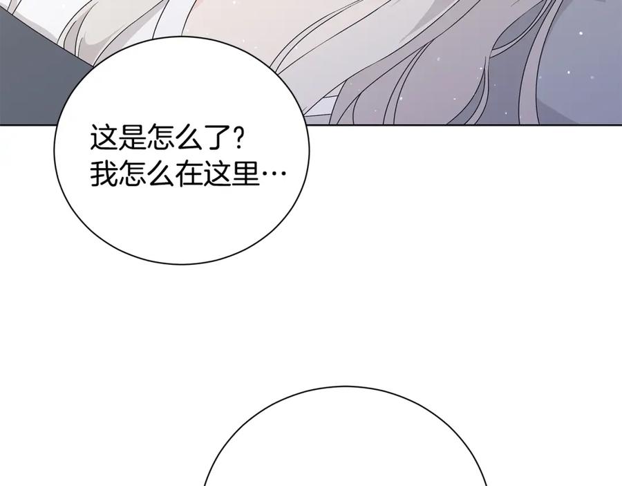 《魔女今生要随心所欲》第32话 会再见面的 第71页