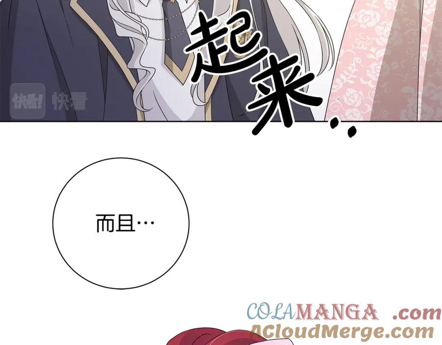《魔女今生要随心所欲》第32话 会再见面的 第57页