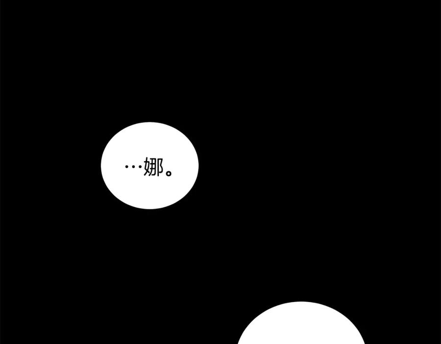 《魔女今生要随心所欲》第32话 会再见面的 第67页