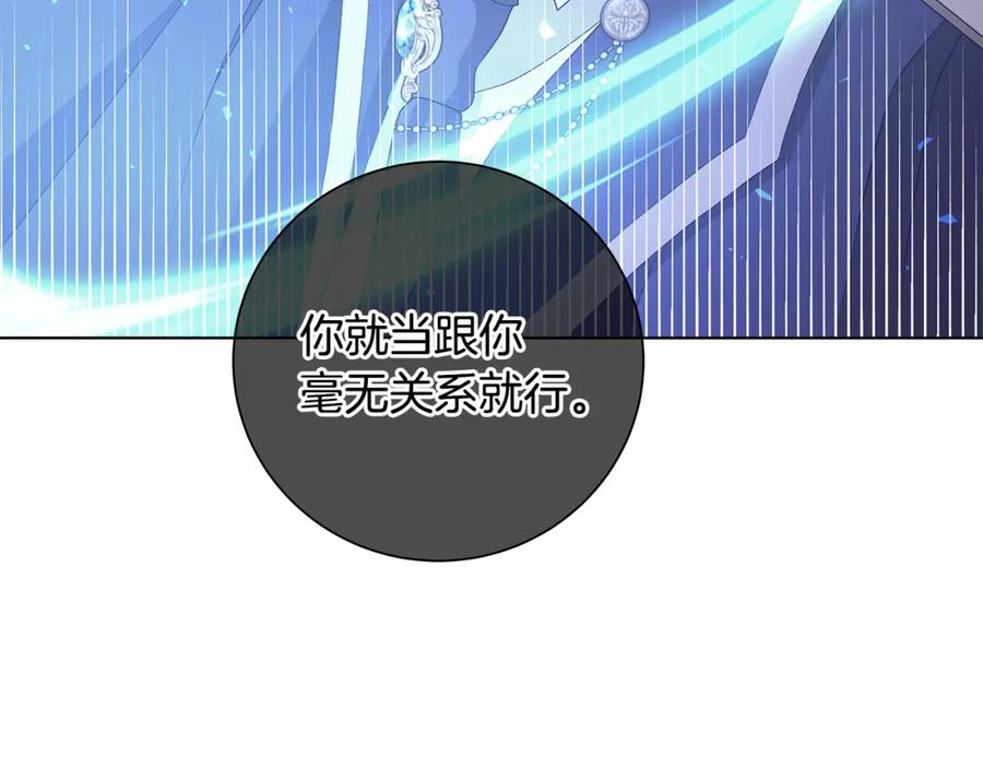《魔女今生要随心所欲》第33话 庆典 第124页