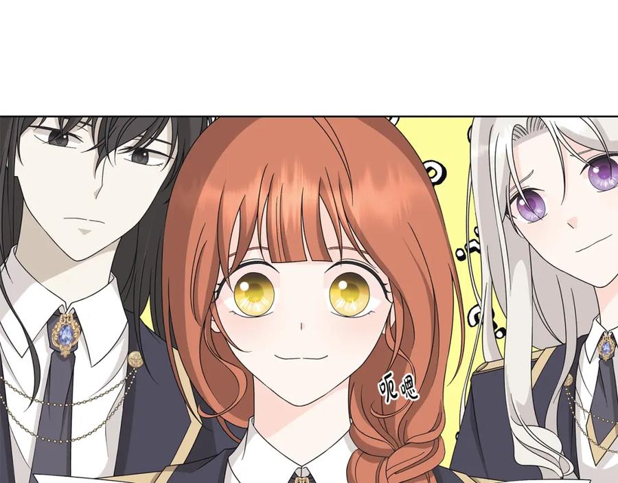 《魔女今生要随心所欲》第33话 庆典 第11页