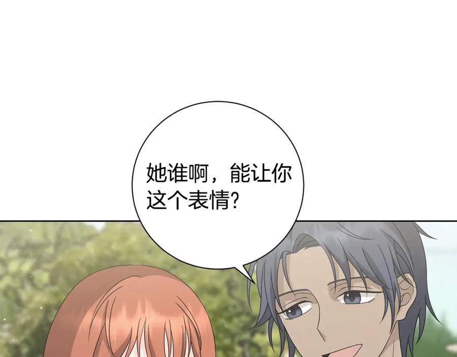 《魔女今生要随心所欲》第33话 庆典 第34页