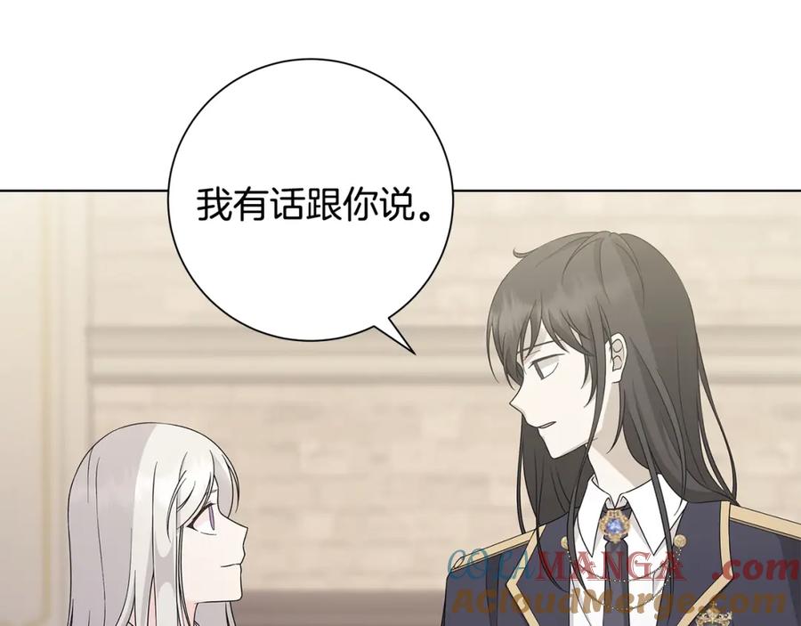 《魔女今生要随心所欲》第33话 庆典 第69页