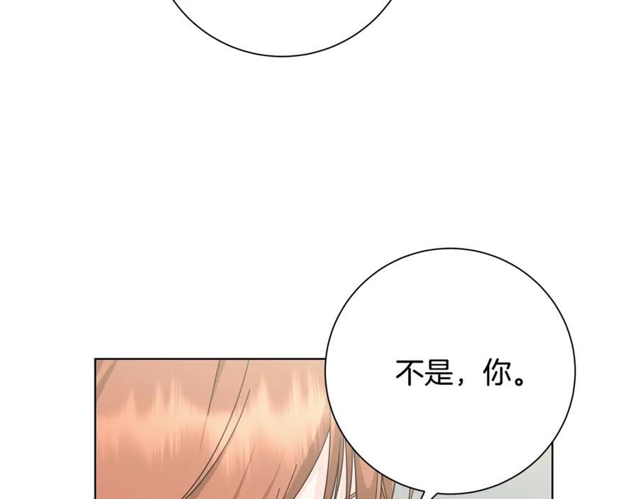 《魔女今生要随心所欲》第33话 庆典 第26页