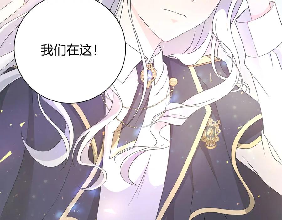 《魔女今生要随心所欲》第33话 庆典 第3页