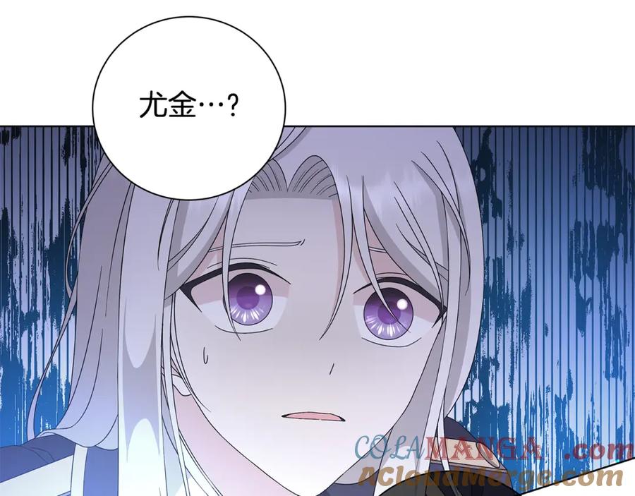 《魔女今生要随心所欲》第33话 庆典 第121页