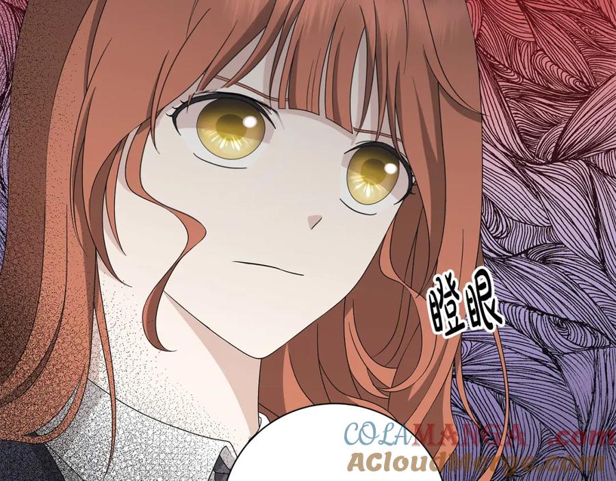 《魔女今生要随心所欲》第33话 庆典 第41页