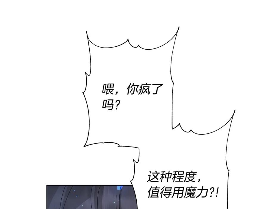 《魔女今生要随心所欲》第33话 庆典 第114页