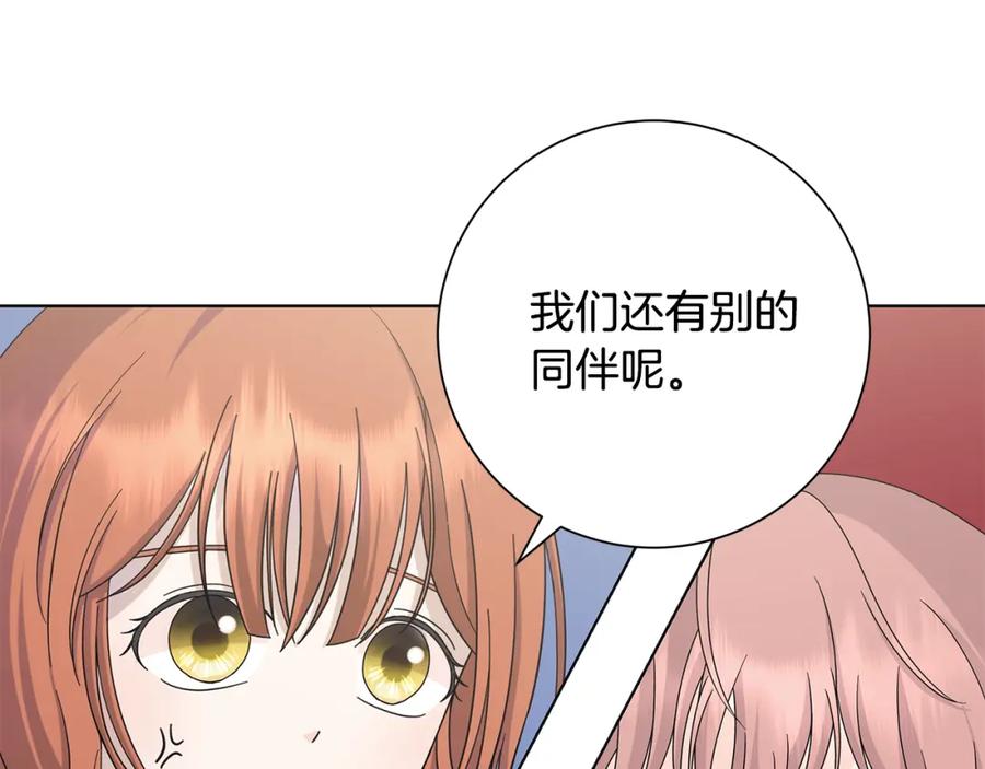 《魔女今生要随心所欲》第33话 庆典 第24页