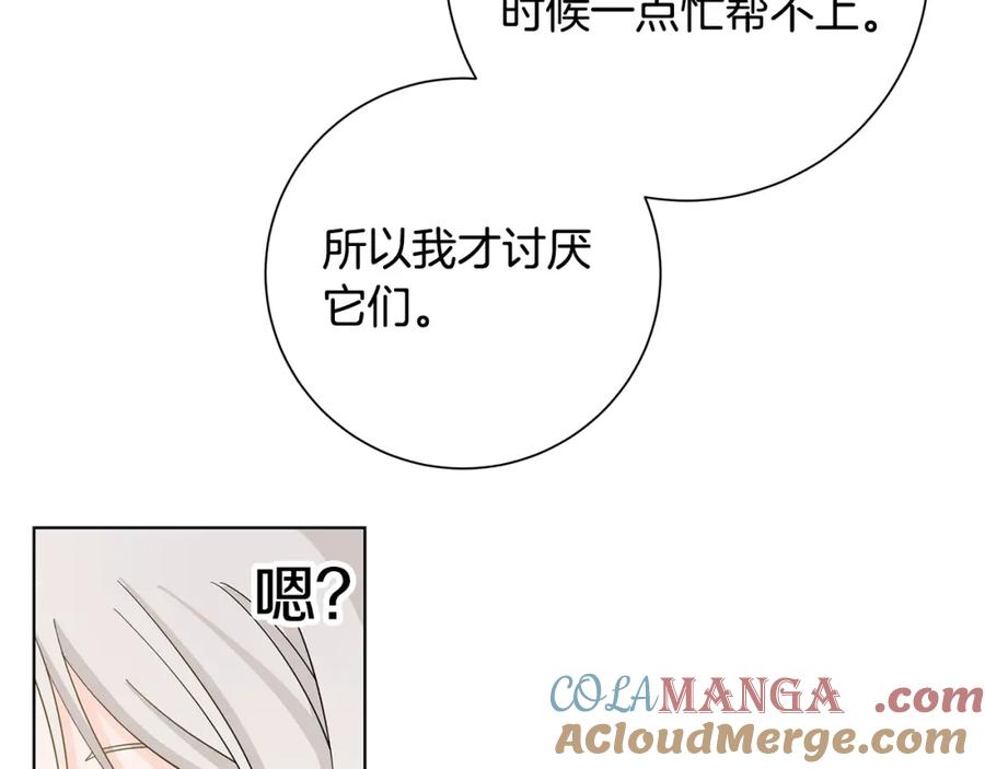 《魔女今生要随心所欲》第33话 庆典 第89页