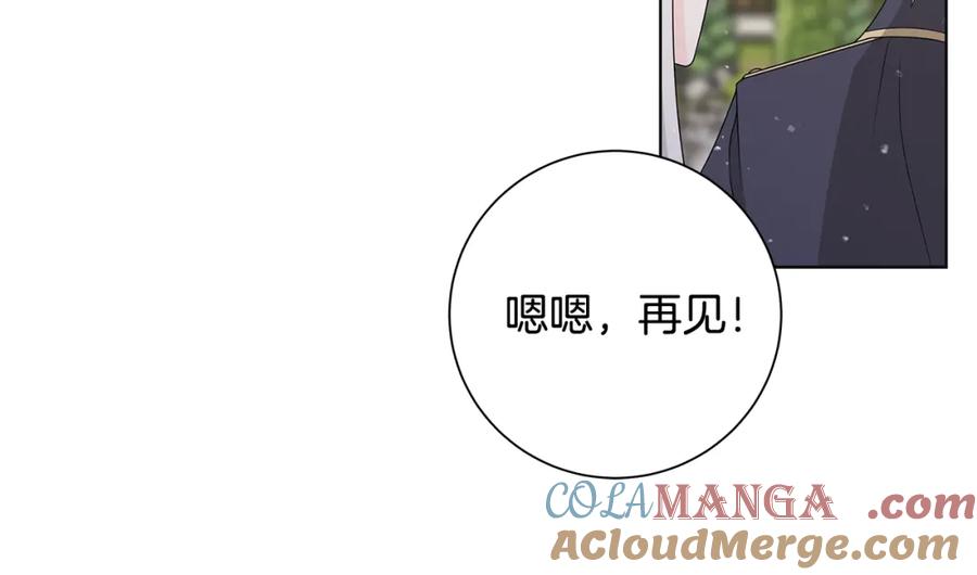 《魔女今生要随心所欲》第33话 庆典 第33页