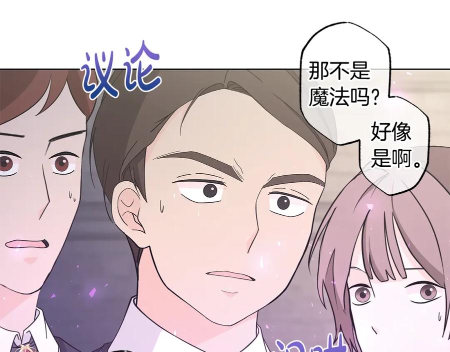 《魔女今生要随心所欲》第33话 庆典 第118页