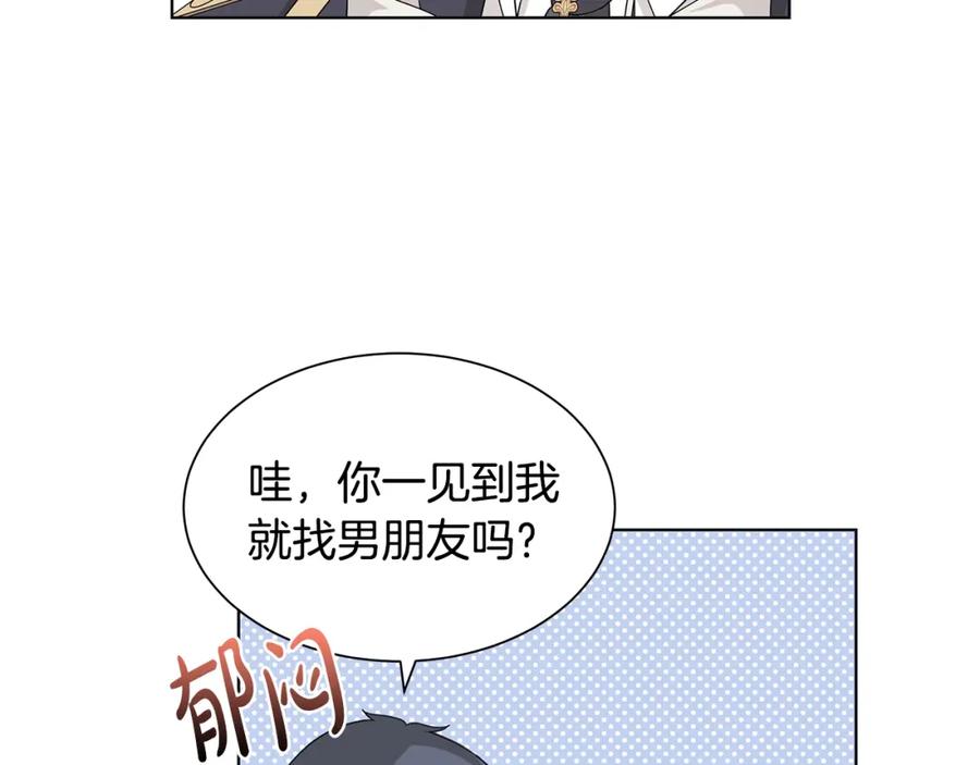 《魔女今生要随心所欲》第33话 庆典 第44页