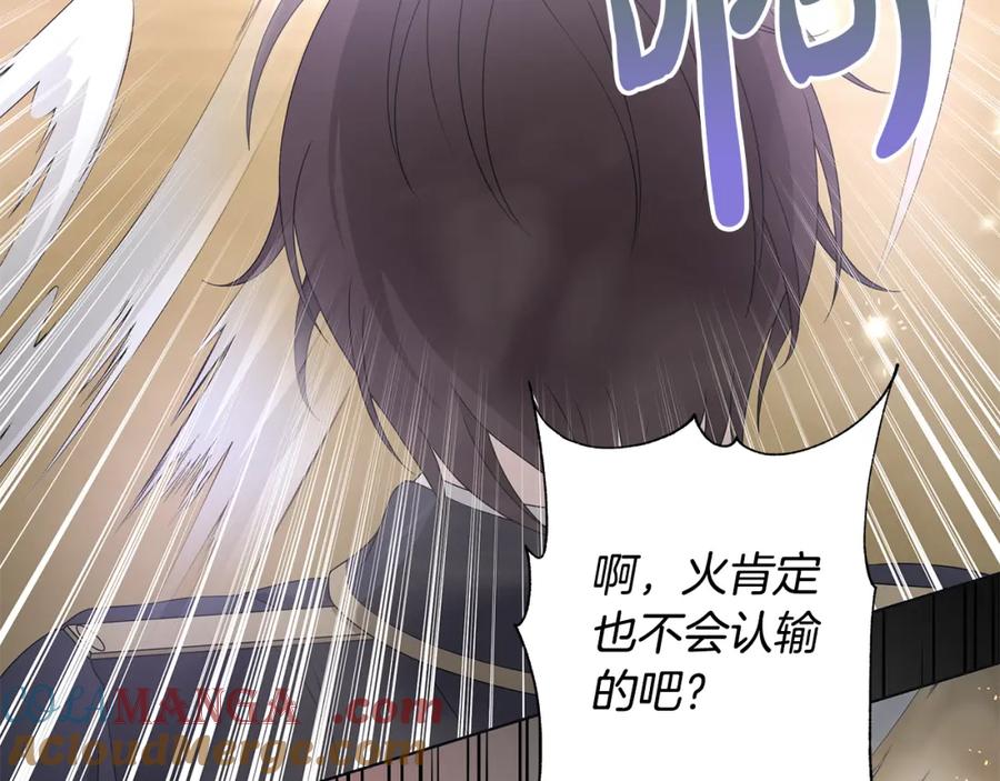 《魔女今生要随心所欲》第33话 庆典 第61页