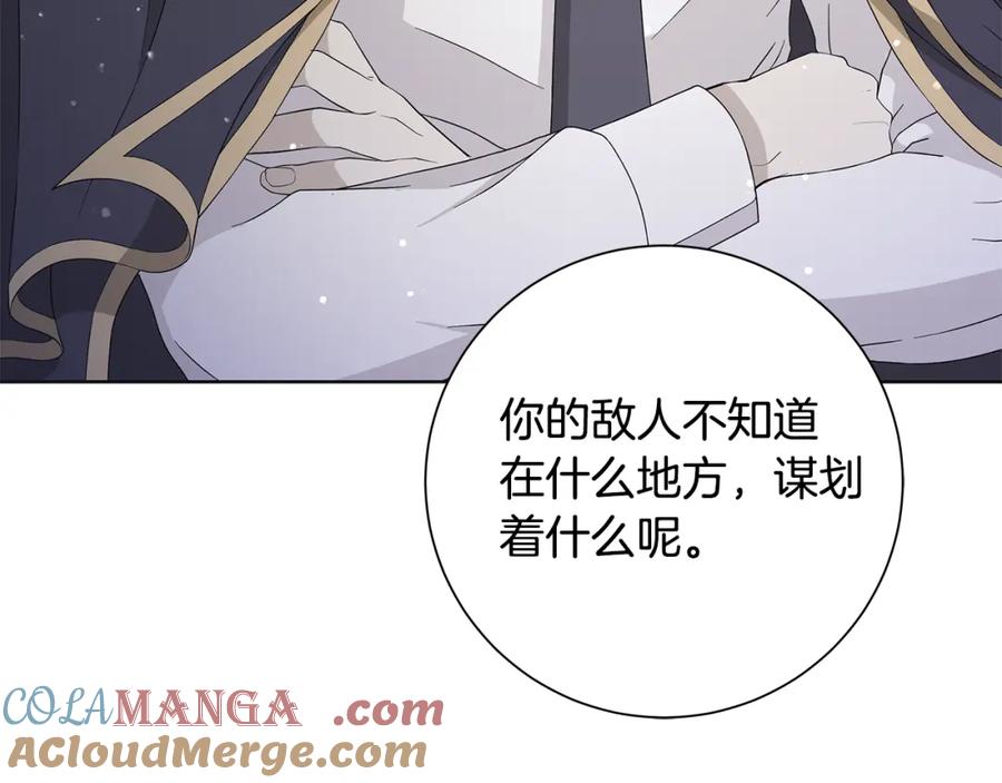 《魔女今生要随心所欲》第33话 庆典 第81页