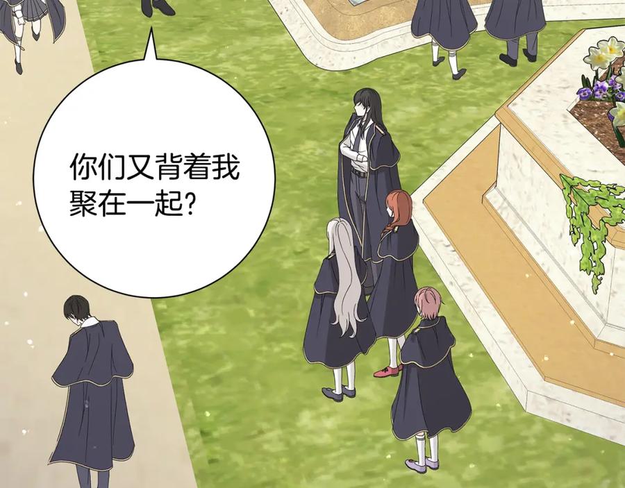 《魔女今生要随心所欲》第33话 庆典 第30页