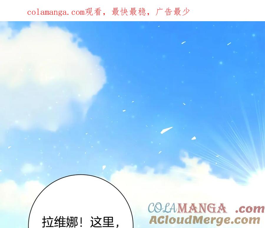 《魔女今生要随心所欲》第33话 庆典 第1页