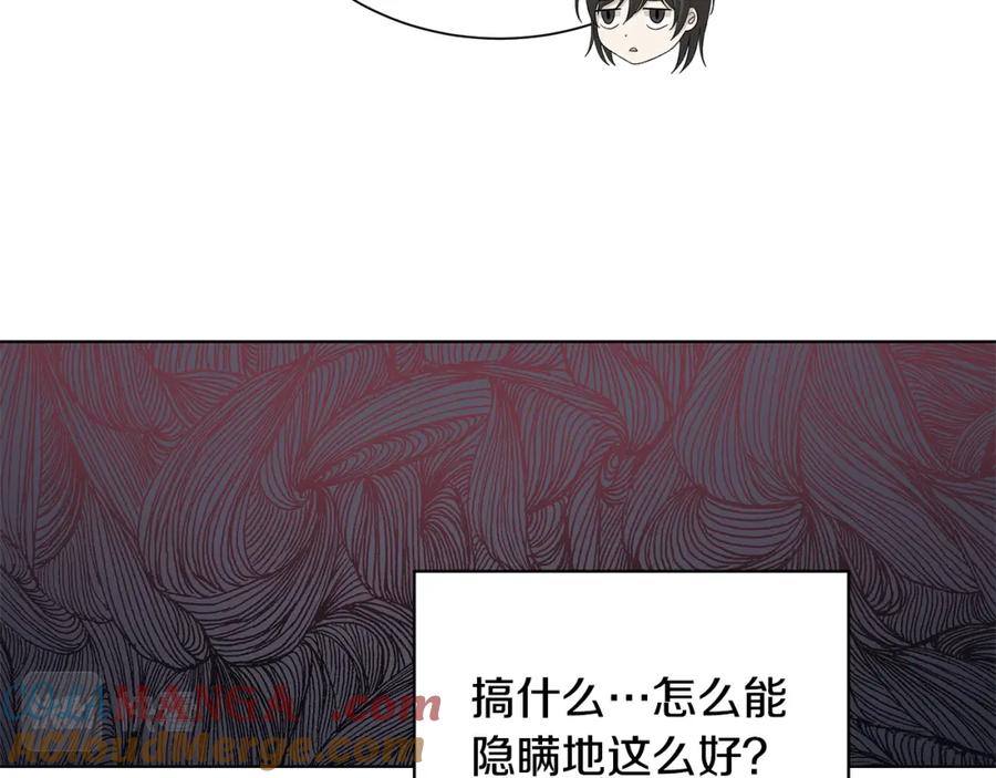 《魔女今生要随心所欲》第33话 庆典 第101页