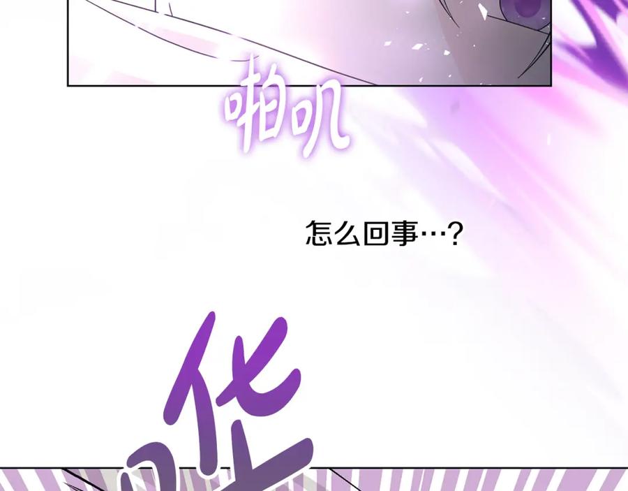 《魔女今生要随心所欲》第33话 庆典 第110页