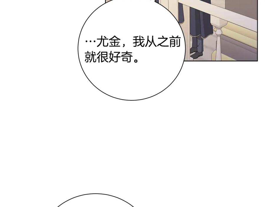 《魔女今生要随心所欲》第33话 庆典 第91页