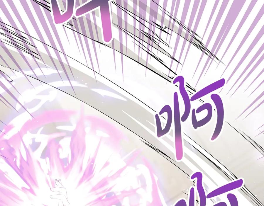 《魔女今生要随心所欲》第33话 庆典 第111页