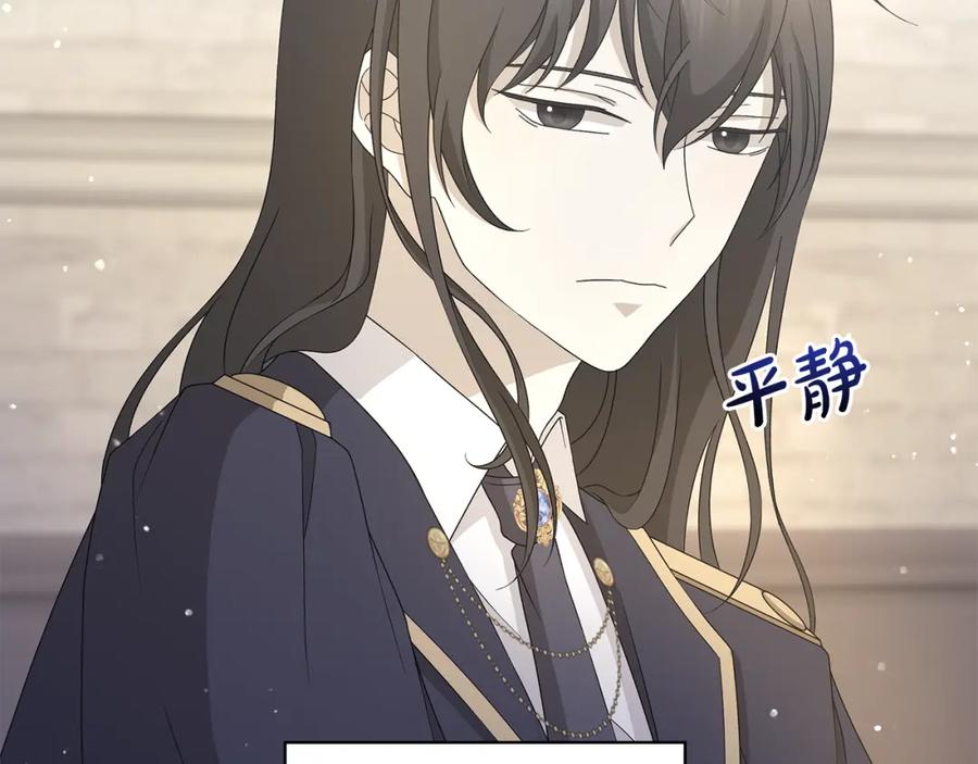 《魔女今生要随心所欲》第33话 庆典 第103页