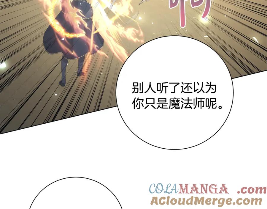 《魔女今生要随心所欲》第33话 庆典 第93页