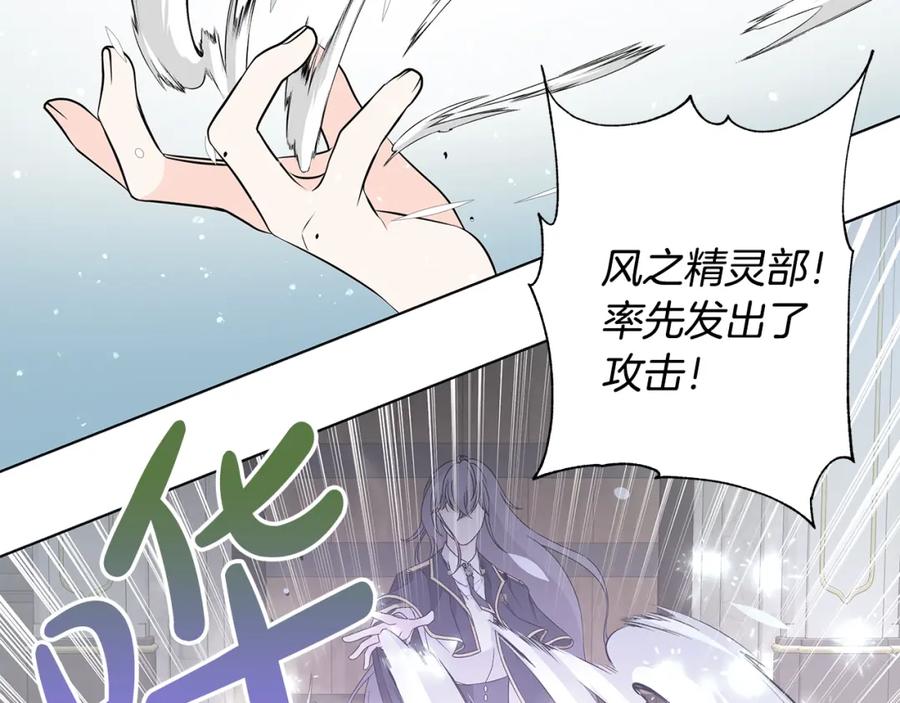 《魔女今生要随心所欲》第33话 庆典 第59页