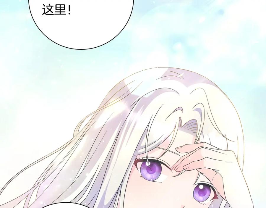 《魔女今生要随心所欲》第33话 庆典 第2页