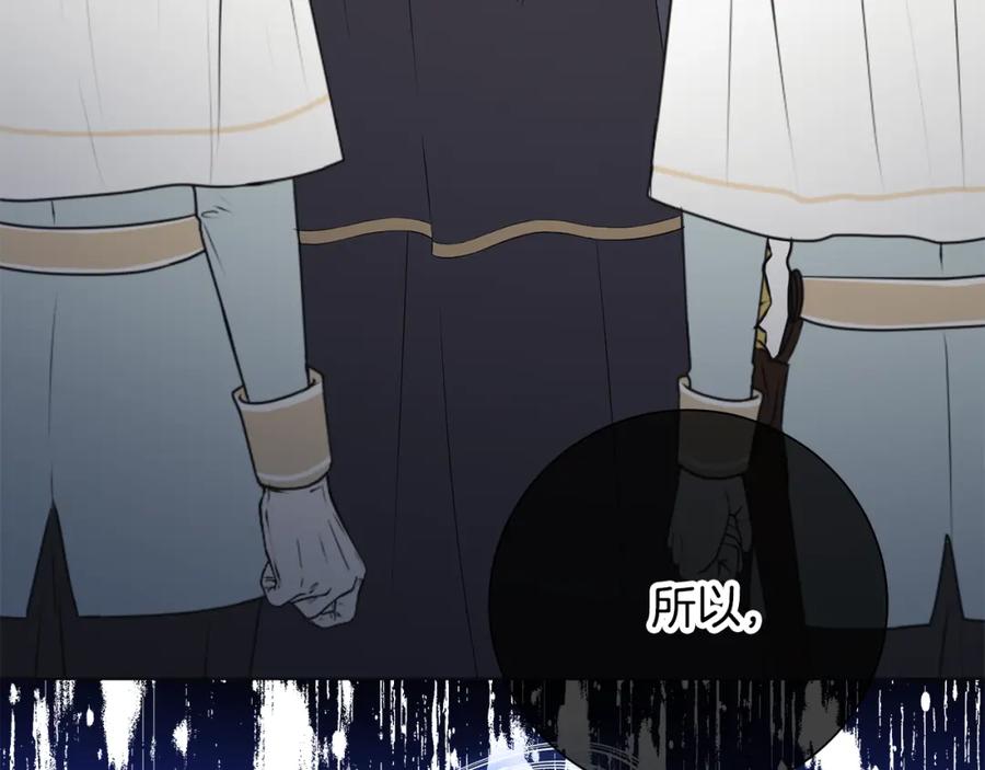 《魔女今生要随心所欲》第34话 救人 第27页