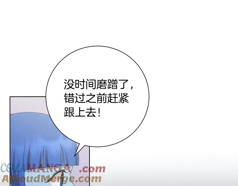 《魔女今生要随心所欲》第34话 救人 第73页