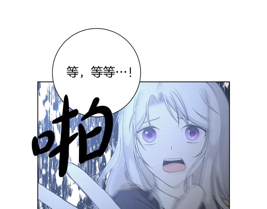 《魔女今生要随心所欲》第34话 救人 第103页