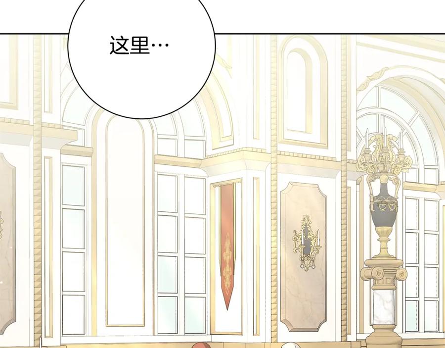 《魔女今生要随心所欲》第34话 救人 第54页