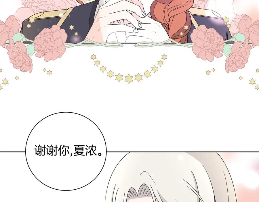 《魔女今生要随心所欲》第34话 救人 第39页