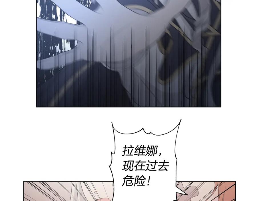 《魔女今生要随心所欲》第34话 救人 第104页