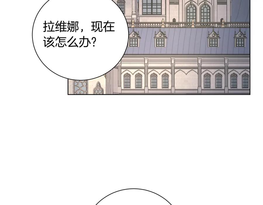 《魔女今生要随心所欲》第34话 救人 第2页