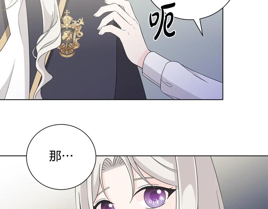 《魔女今生要随心所欲》第34话 救人 第67页