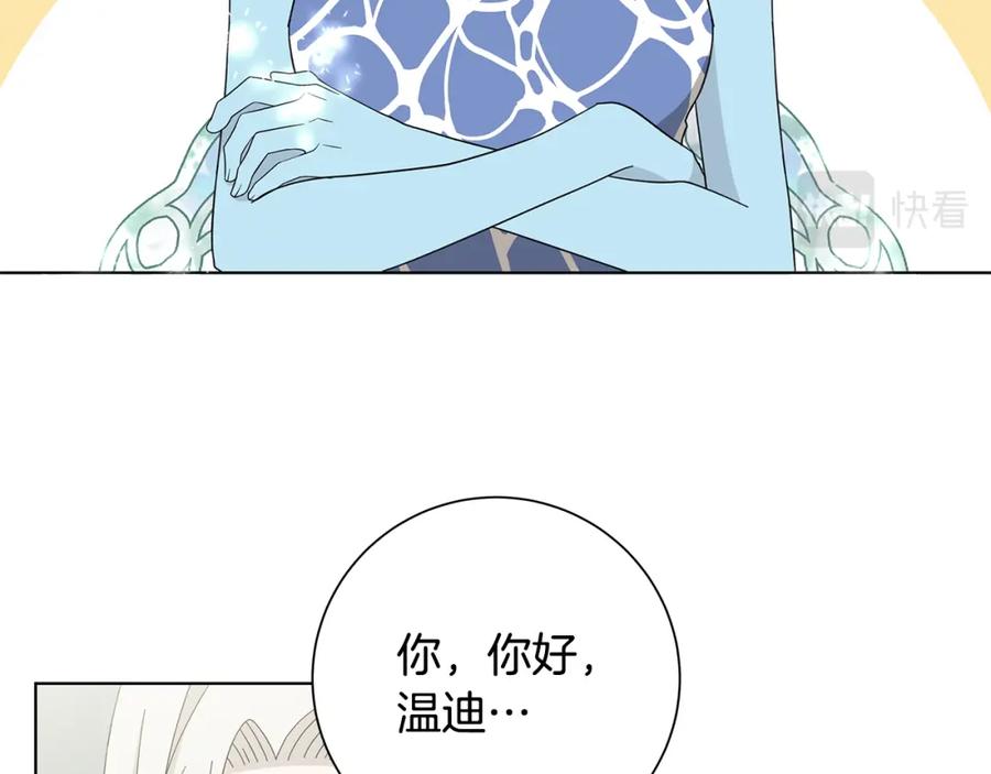 《魔女今生要随心所欲》第34话 救人 第60页