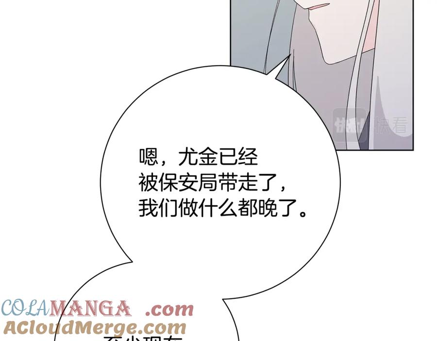《魔女今生要随心所欲》第34话 救人 第25页