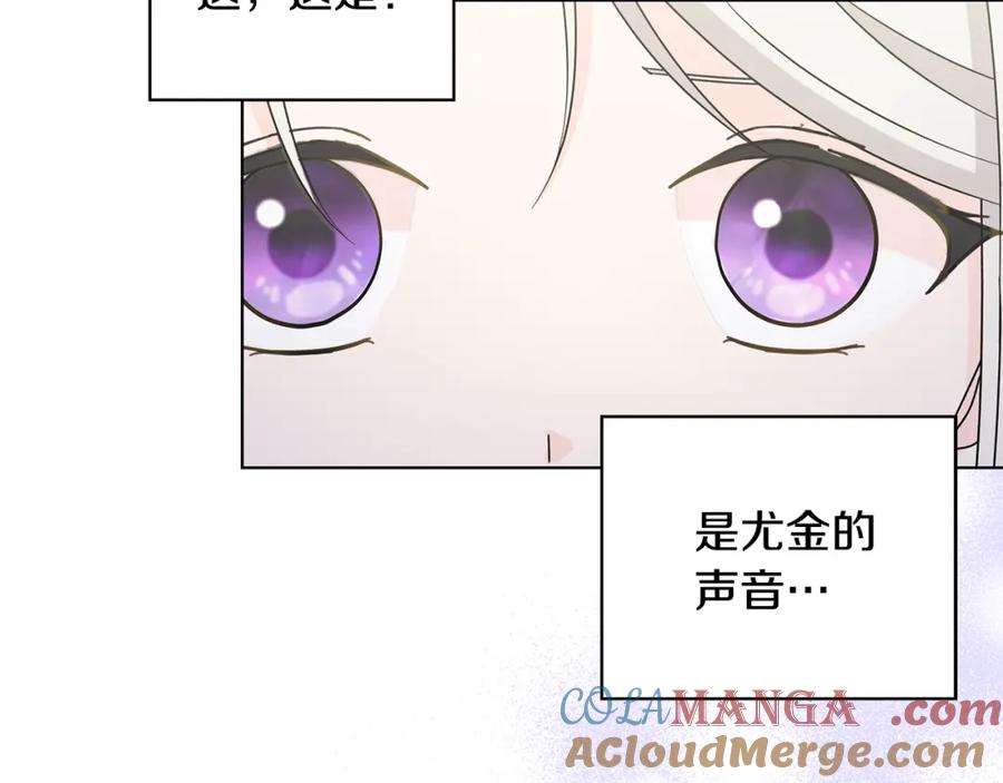 《魔女今生要随心所欲》第34话 救人 第97页