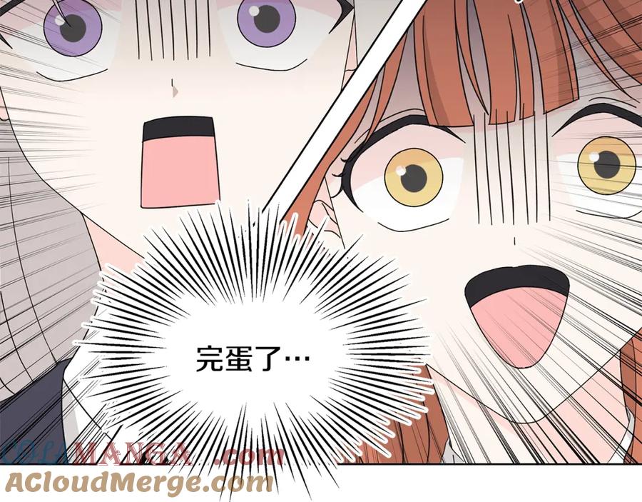 《魔女今生要随心所欲》第34话 救人 第85页